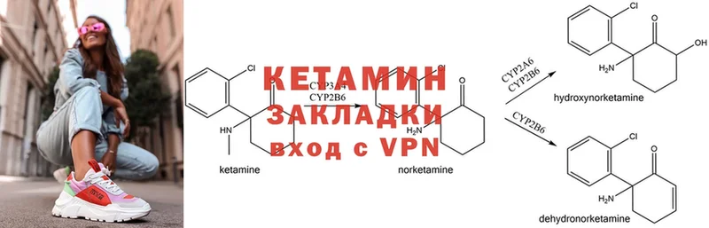 КЕТАМИН ketamine  Опочка 